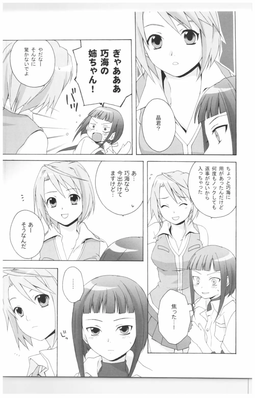 A/T - page8