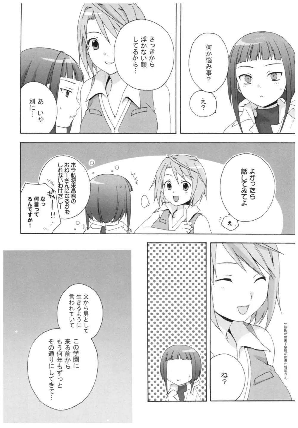 A/T - page9