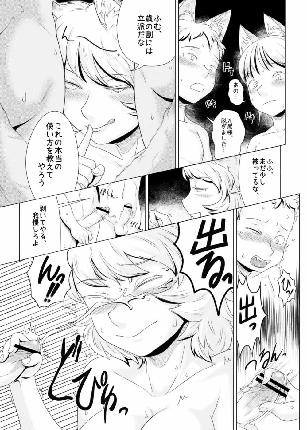 NGP - page4
