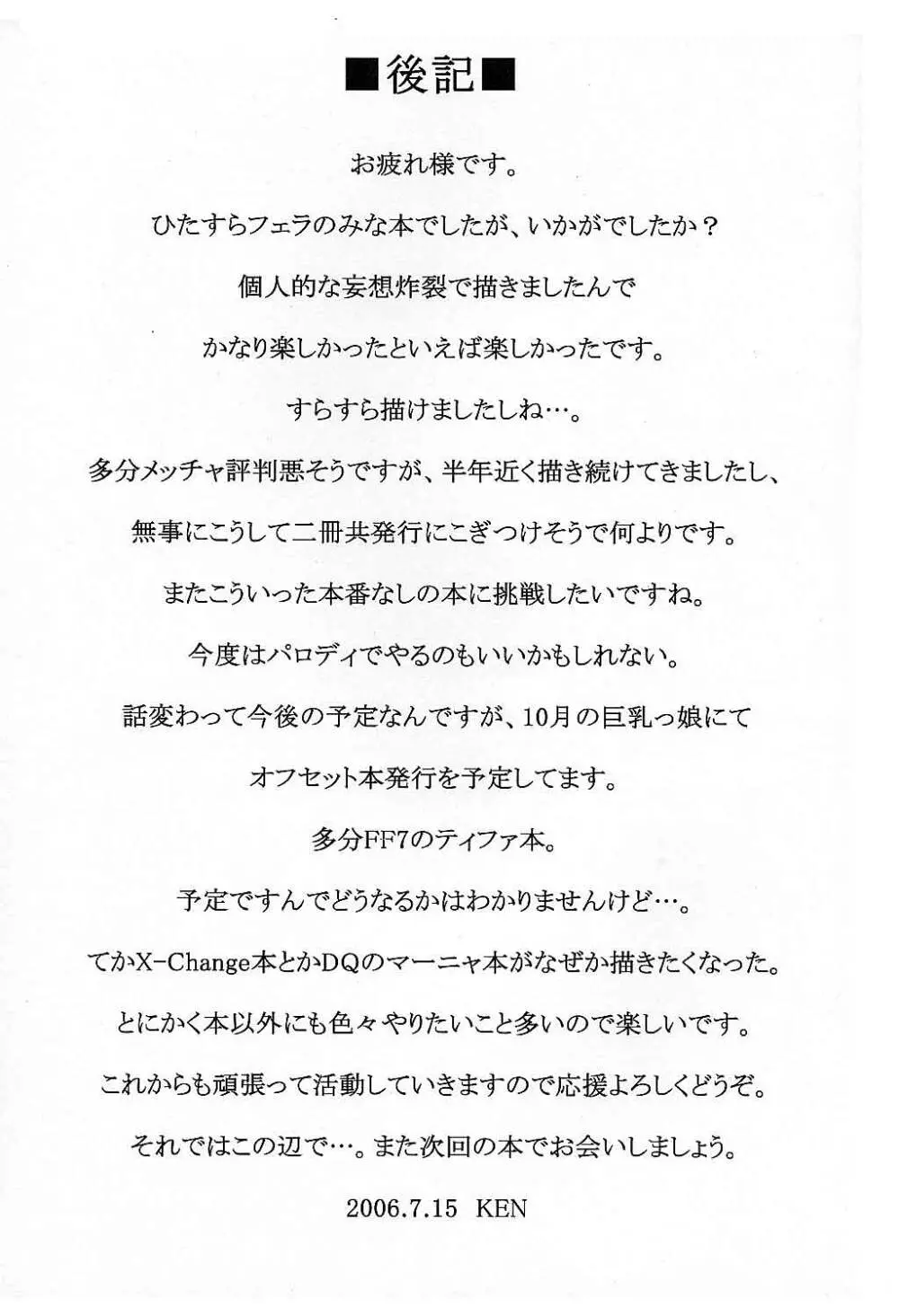僕だけの爆乳オナメイド -口衆便器編- - page24
