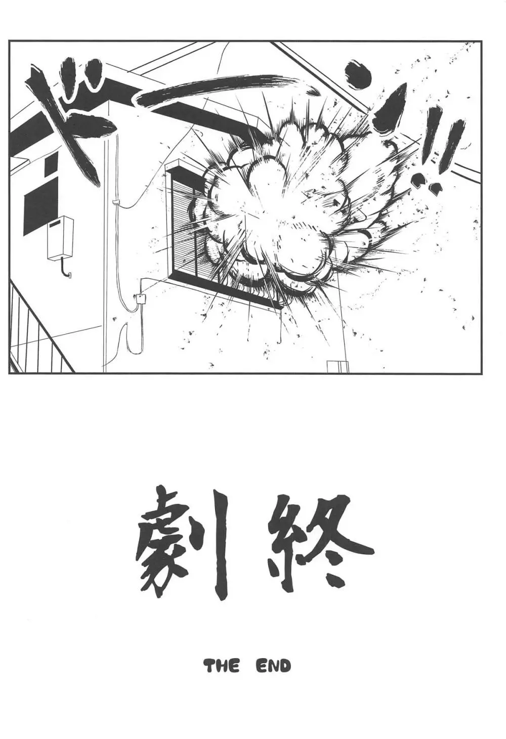超めちょくそびっちはなちゃんなのです♡ - page23