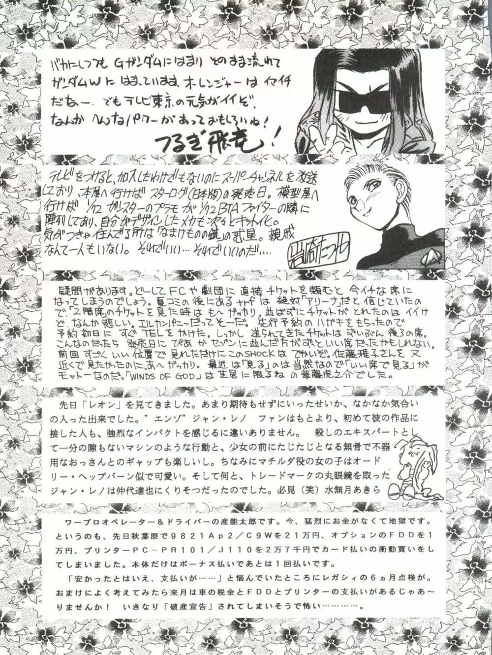 LOOK OUT 33 - page107