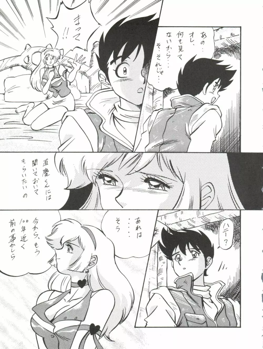 LOOK OUT 33 - page13