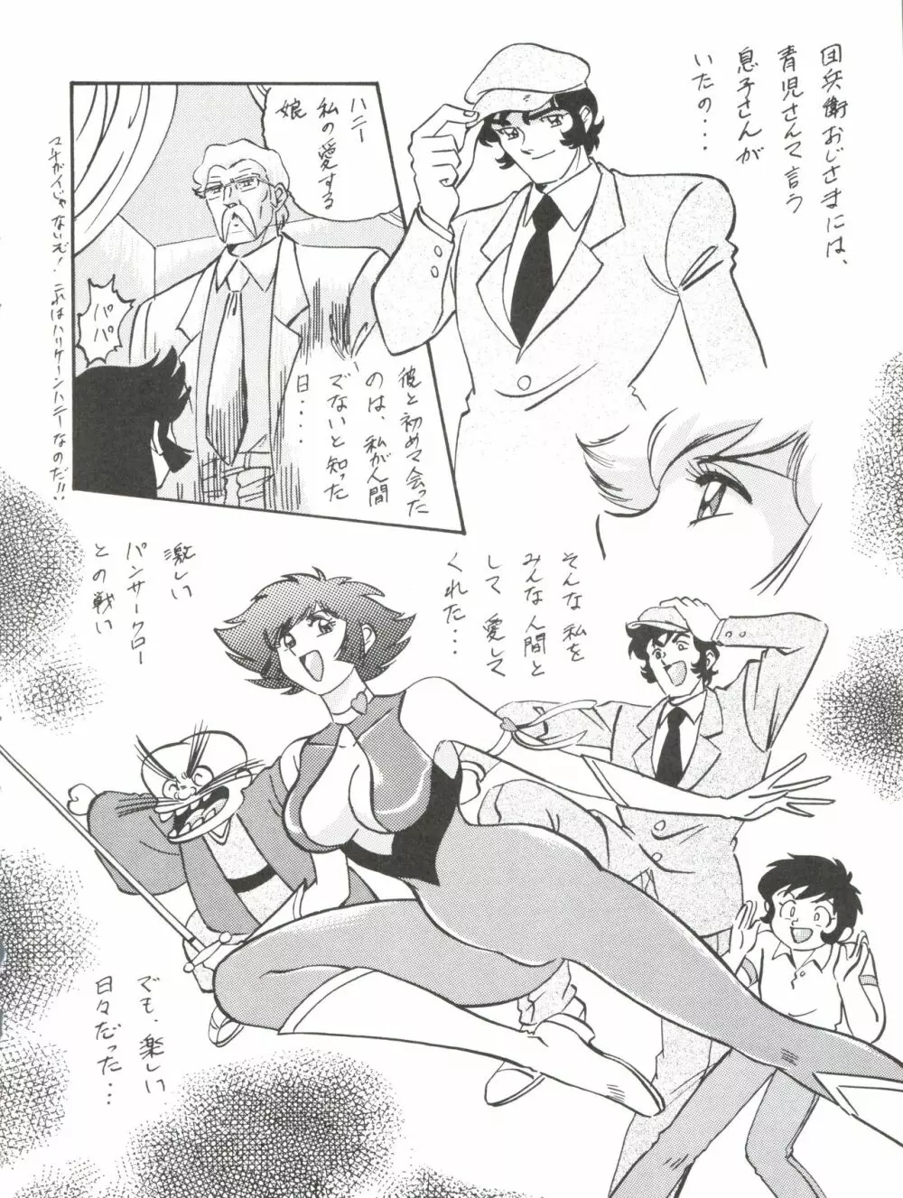 LOOK OUT 33 - page14