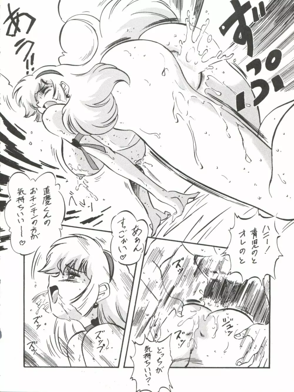 LOOK OUT 33 - page24