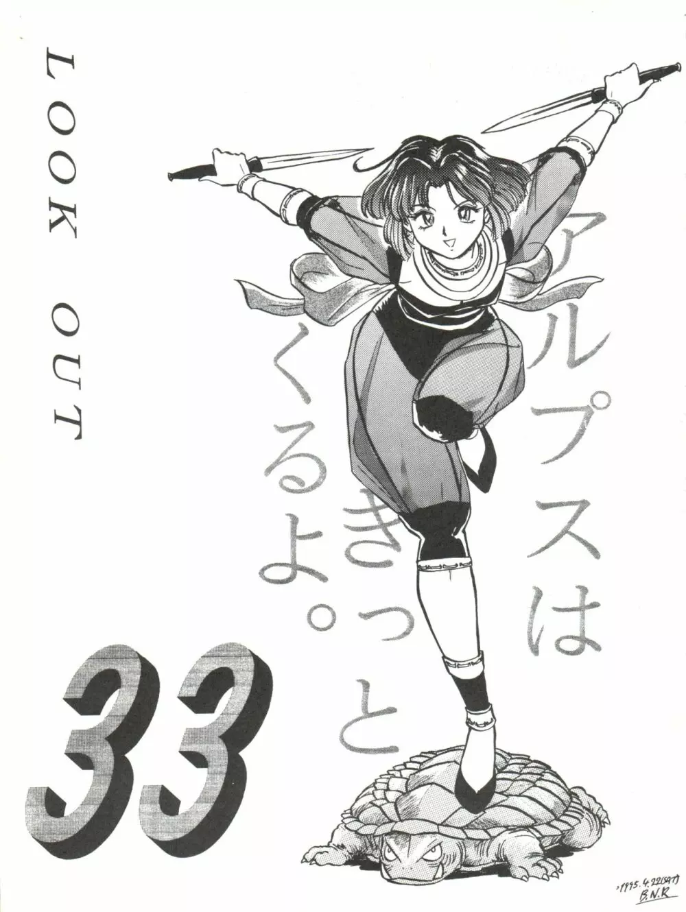 LOOK OUT 33 - page3