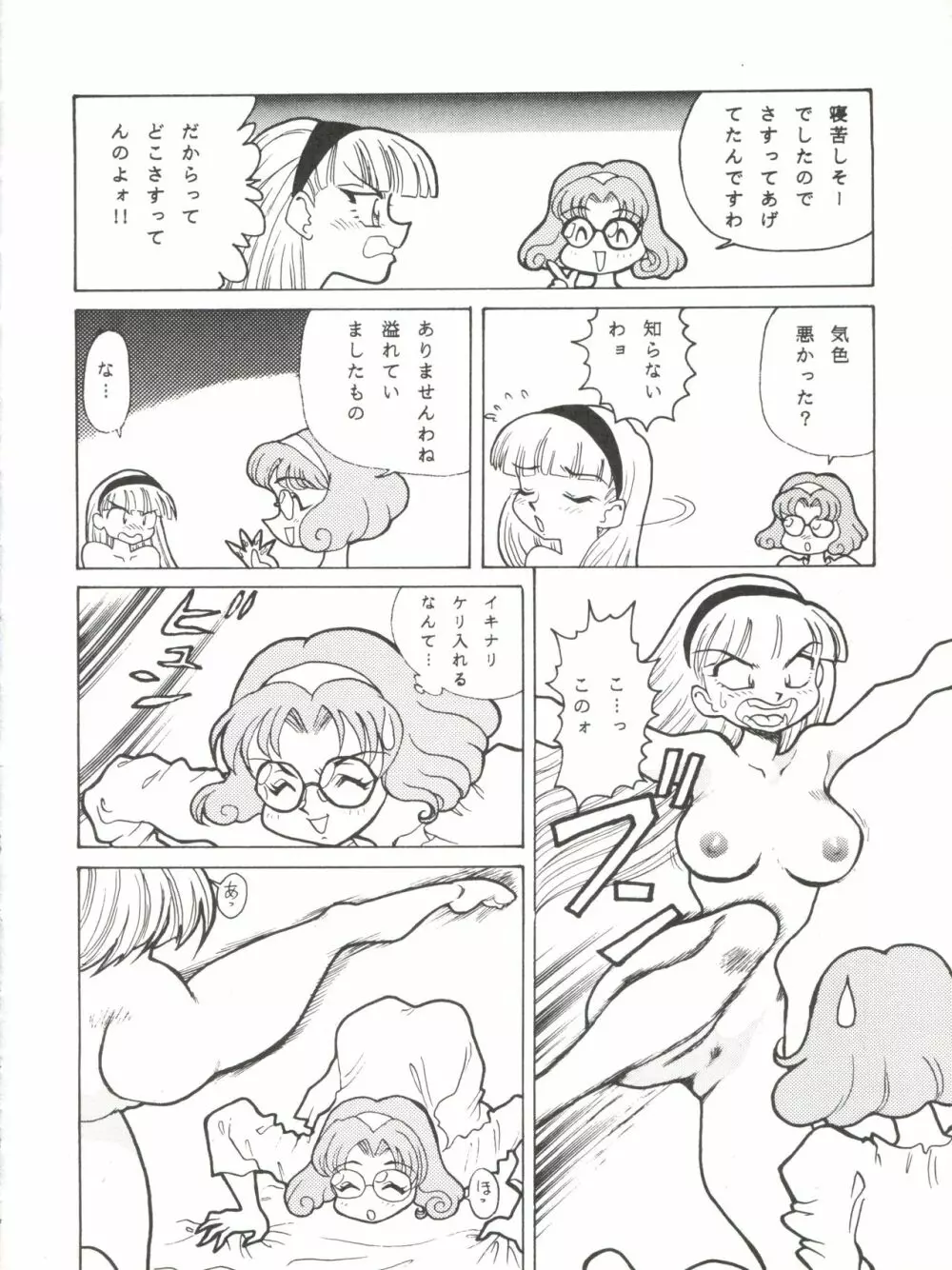 LOOK OUT 33 - page36