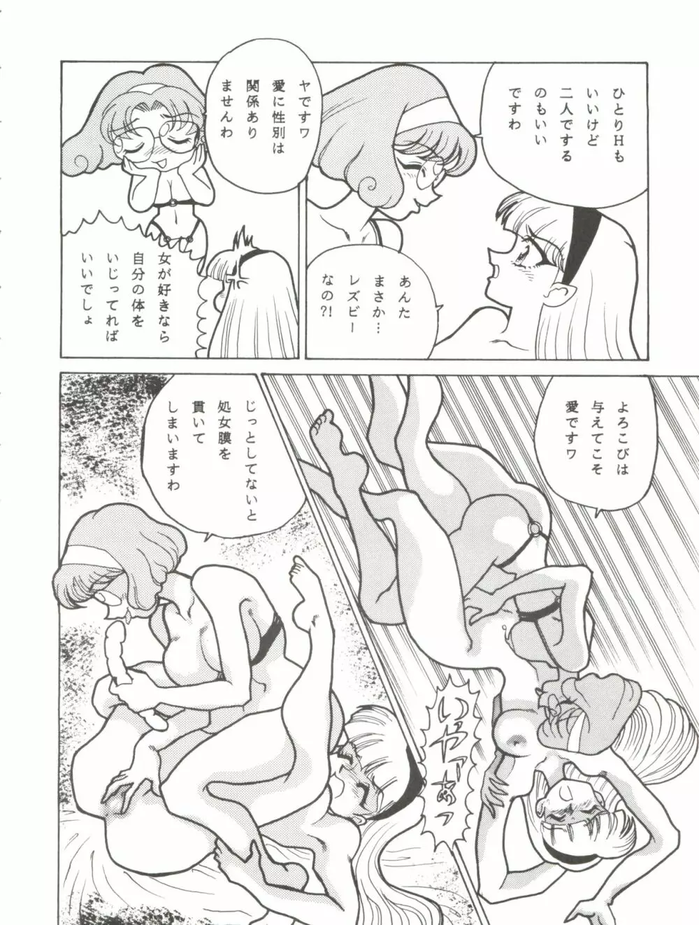 LOOK OUT 33 - page40