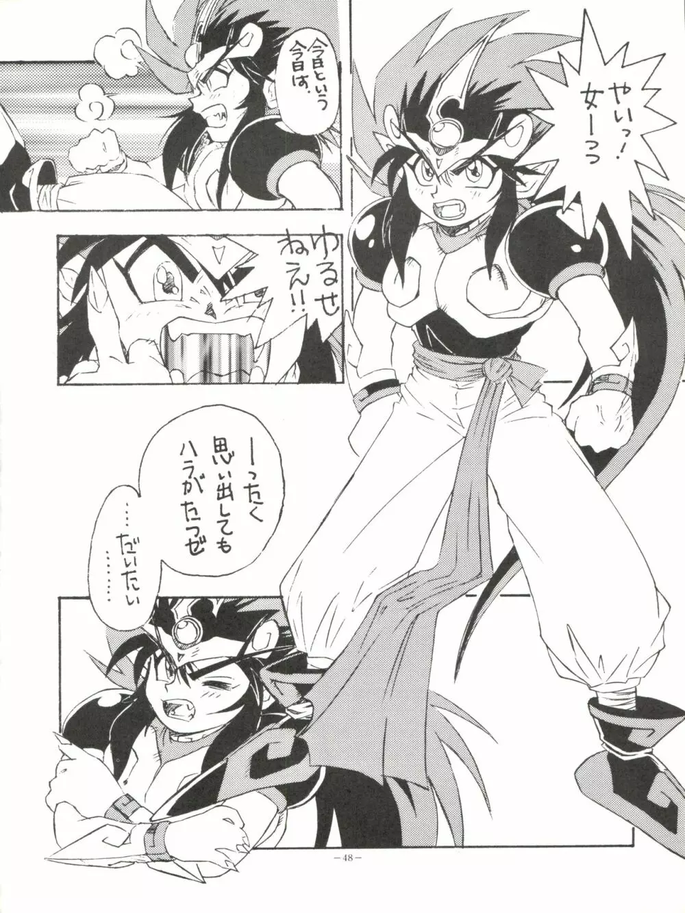 LOOK OUT 33 - page48
