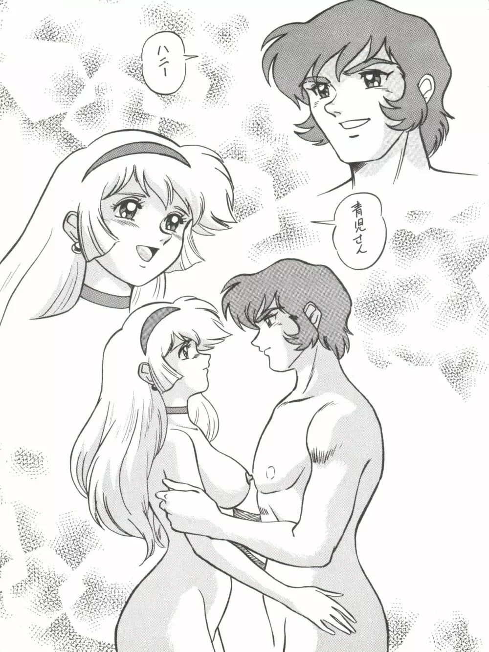 LOOK OUT 33 - page5
