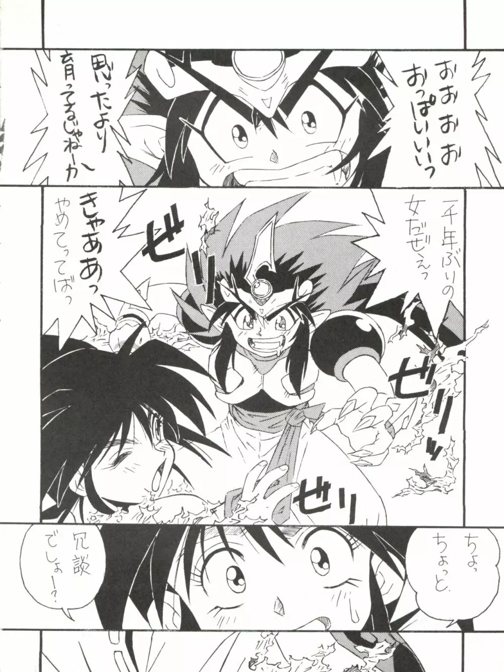 LOOK OUT 33 - page50