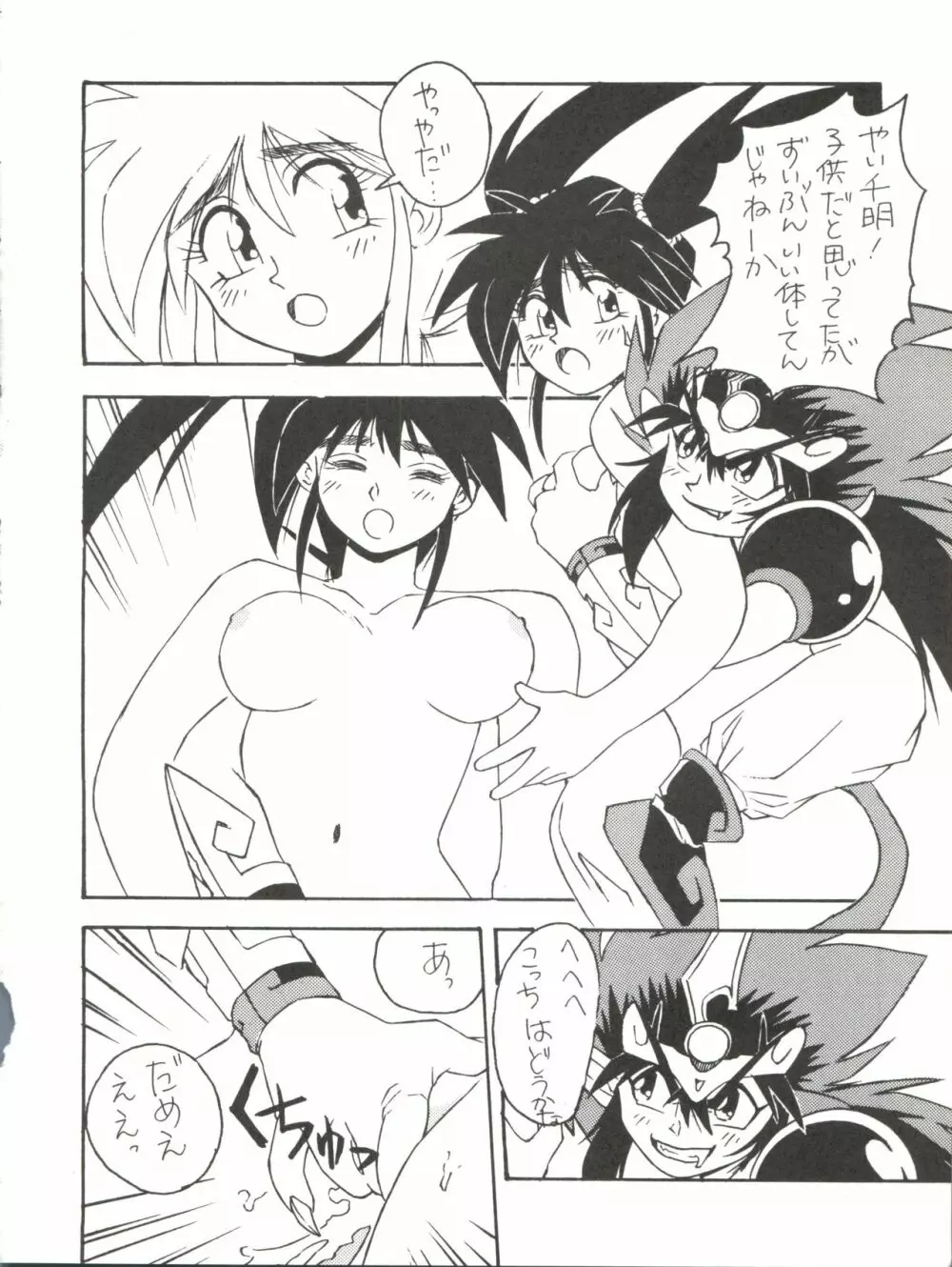 LOOK OUT 33 - page52