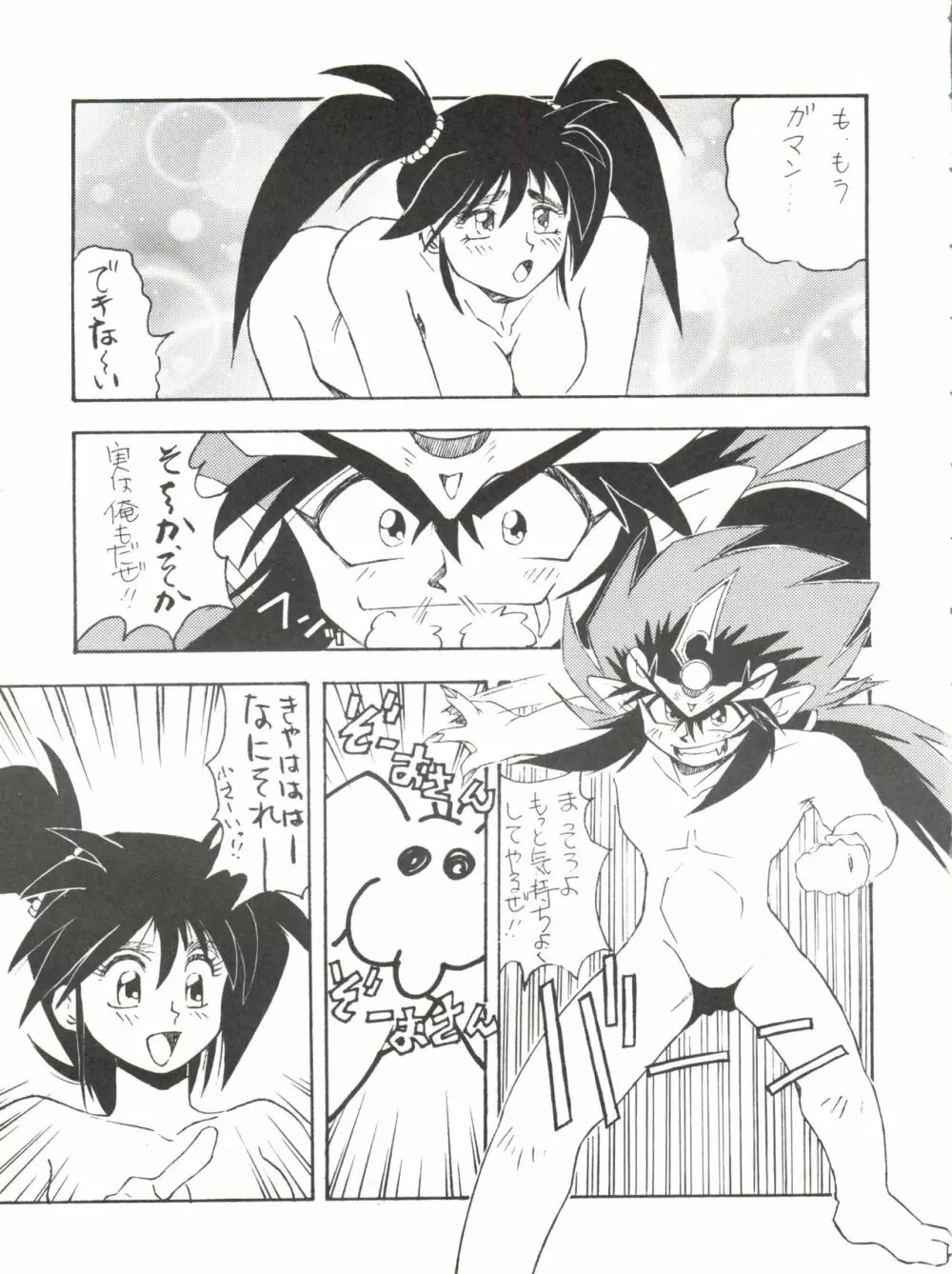 LOOK OUT 33 - page55