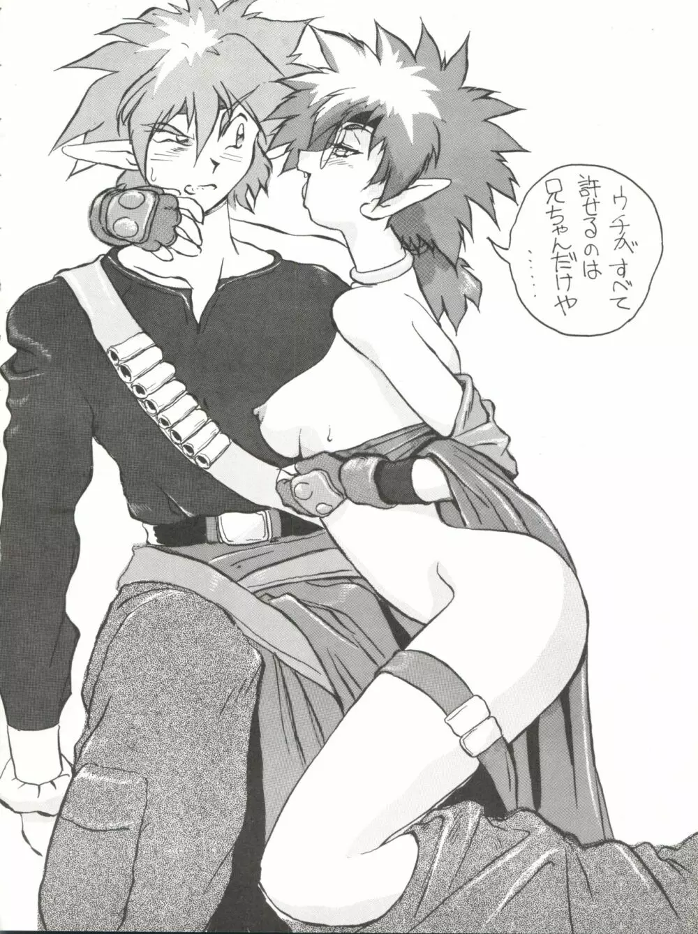 LOOK OUT 33 - page64