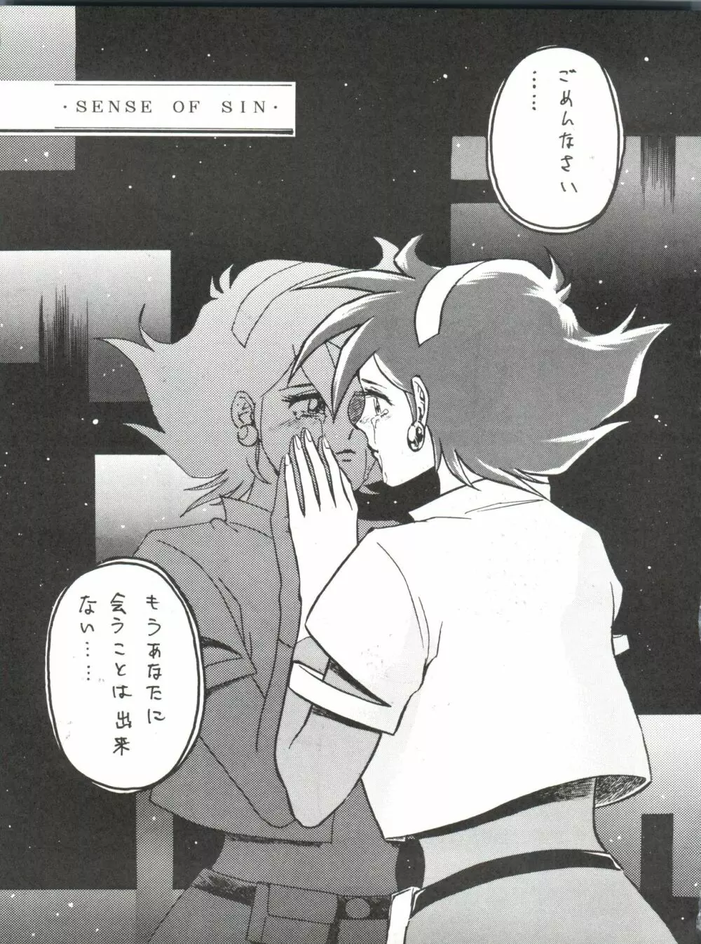 LOOK OUT 33 - page67