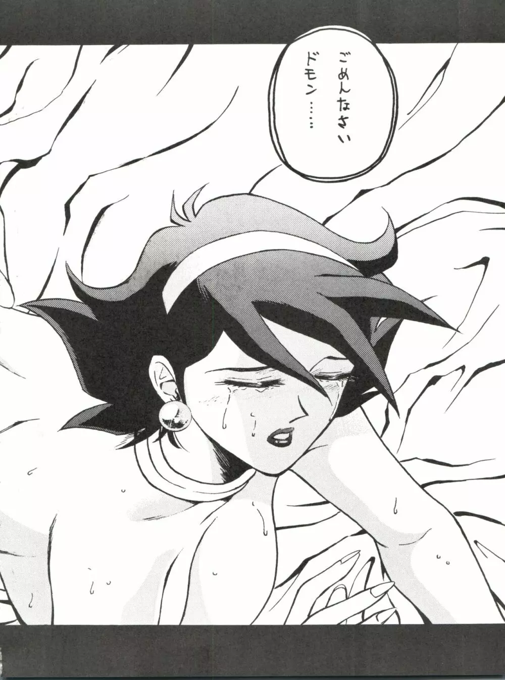 LOOK OUT 33 - page68