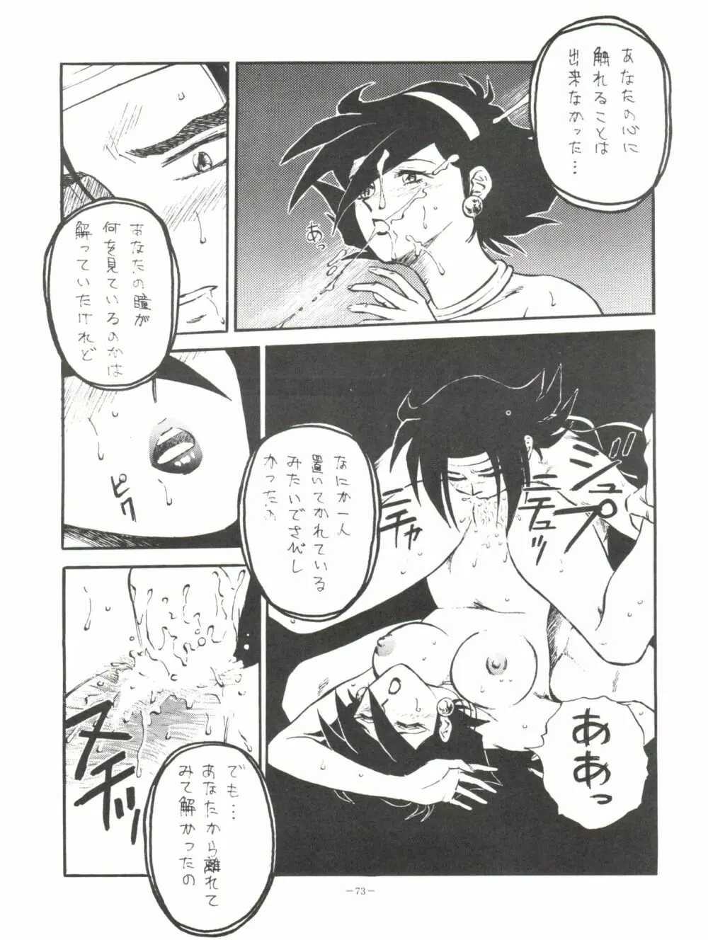 LOOK OUT 33 - page73