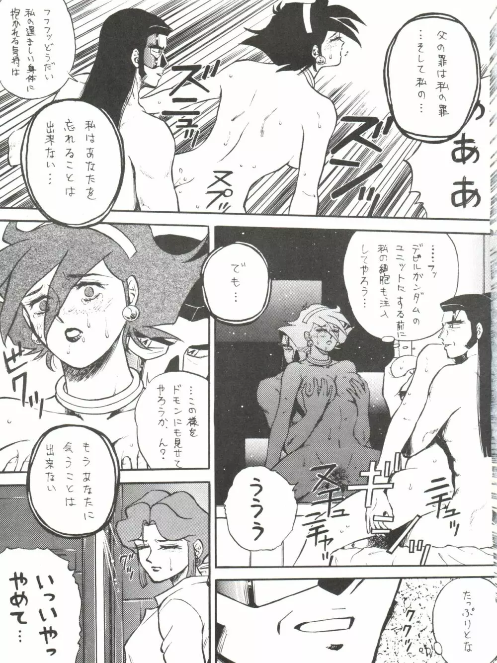 LOOK OUT 33 - page77