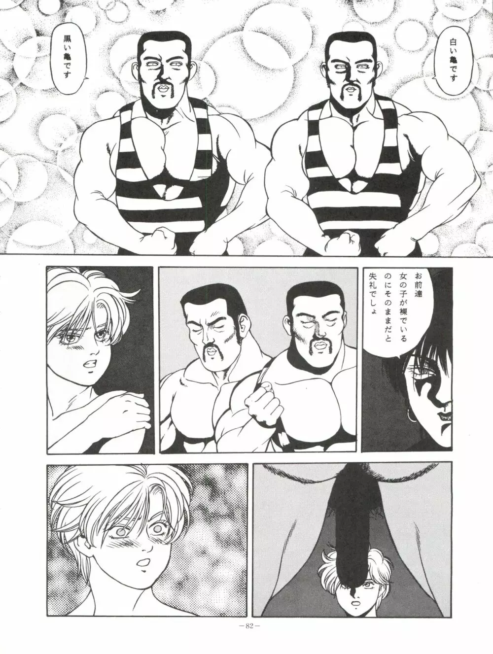 LOOK OUT 33 - page82