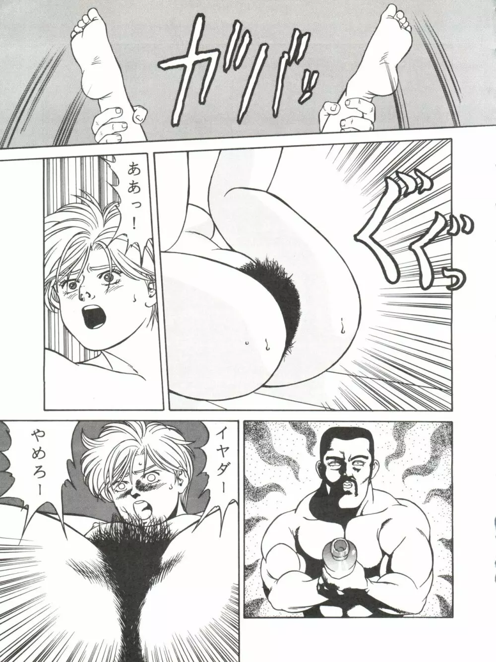 LOOK OUT 33 - page89
