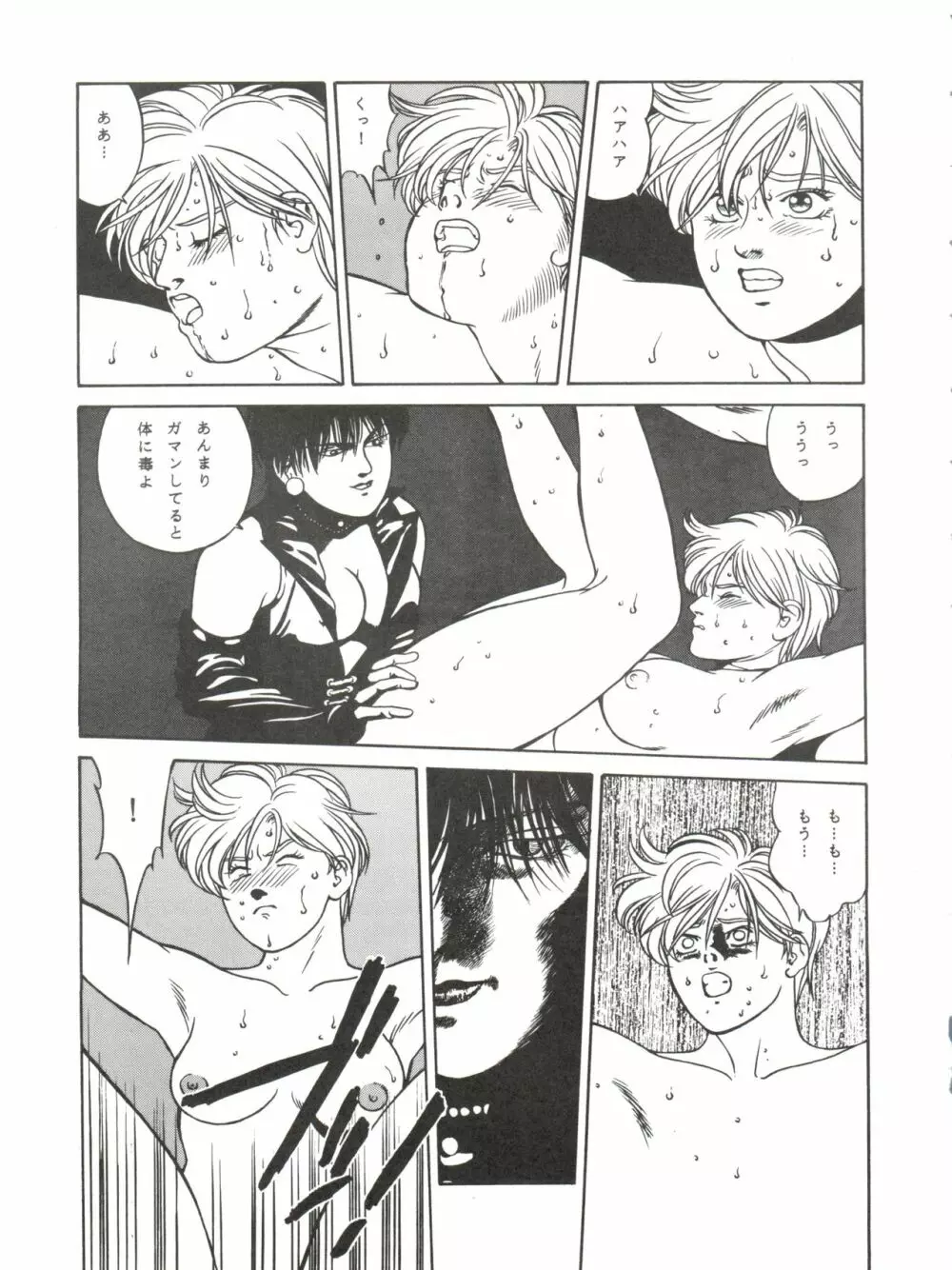 LOOK OUT 33 - page93