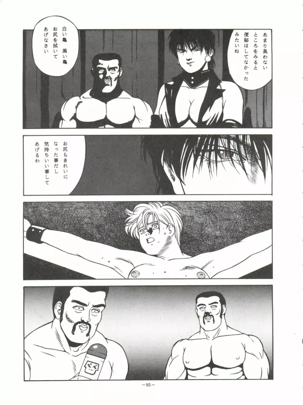 LOOK OUT 33 - page95