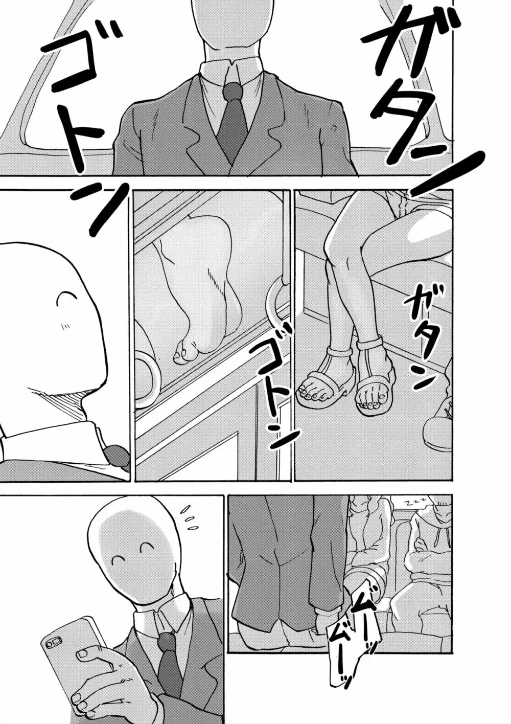 「後輩の足を前に我慢できなかった」などと供述しており - page2