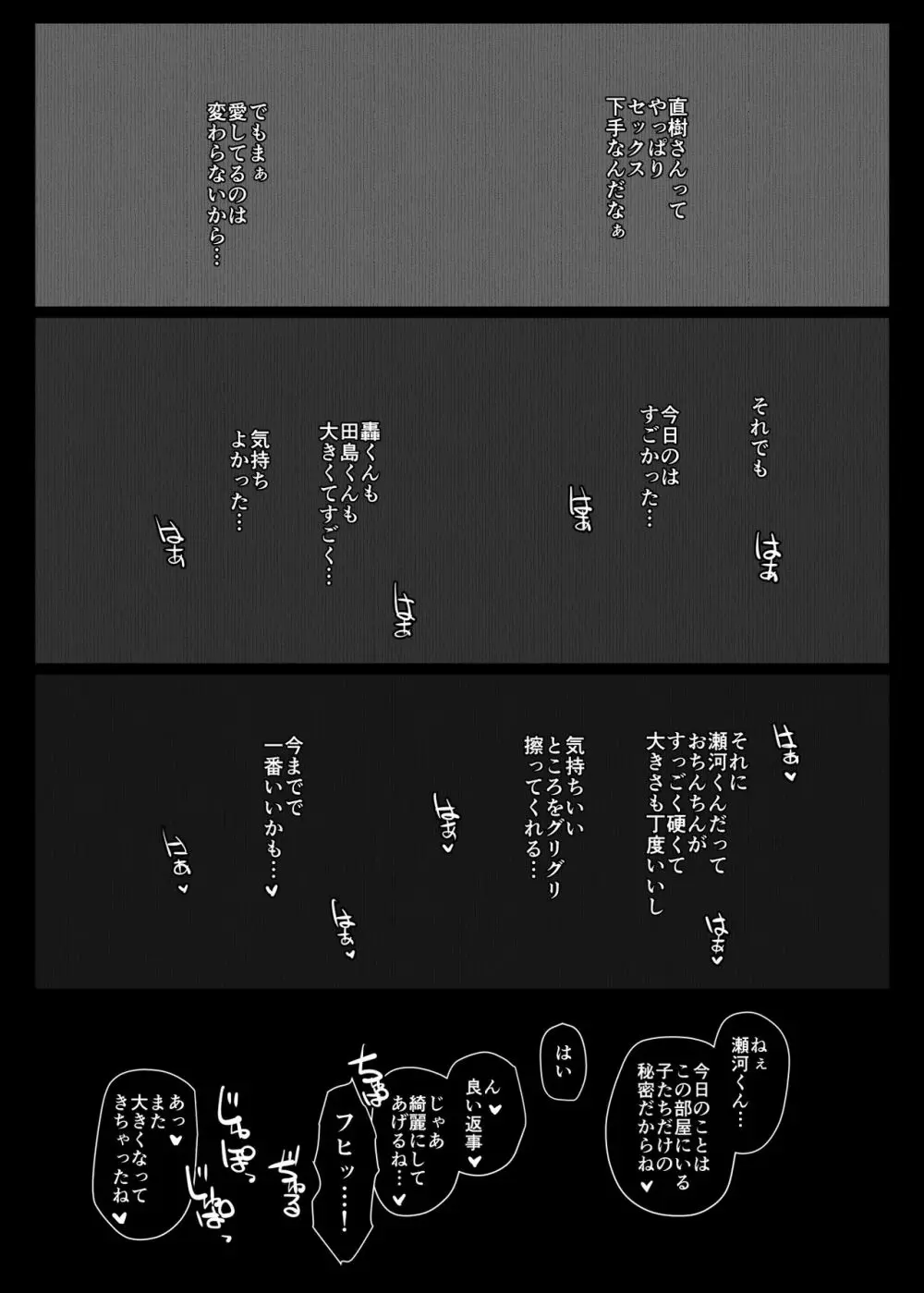 人妻教師NTR修学旅行 - page65