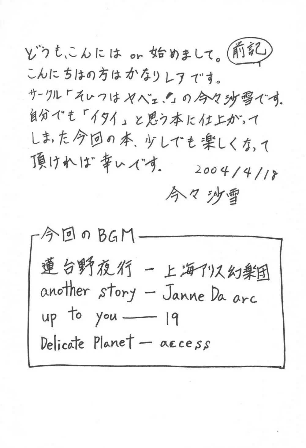 桜 - page3