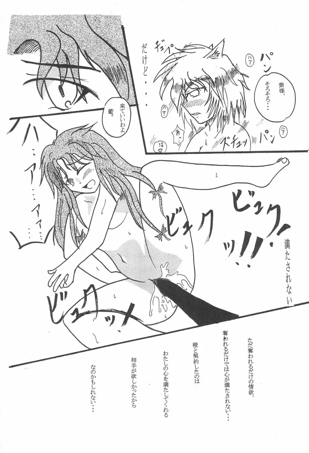 桜 - page5