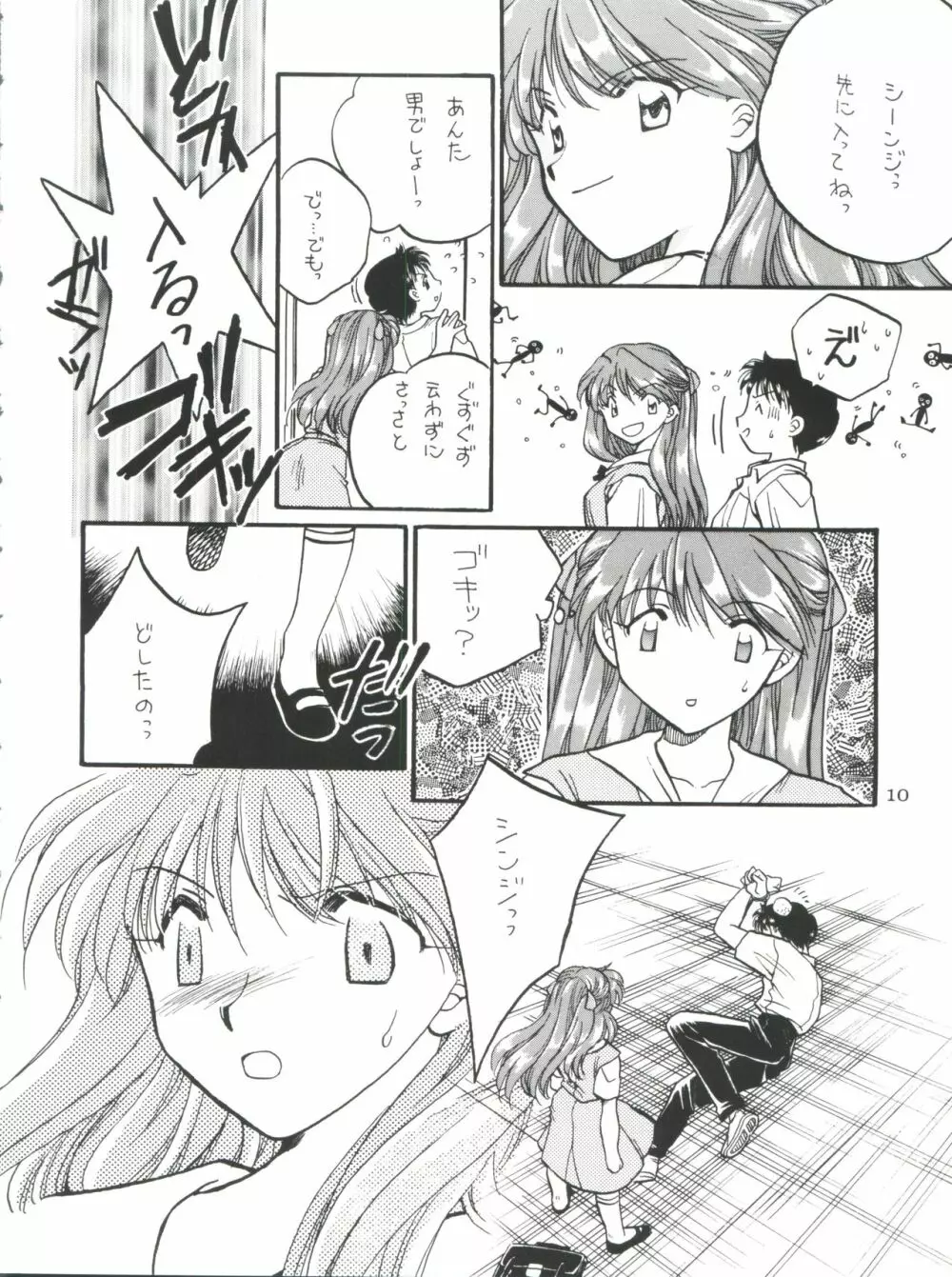 Berceur - page10