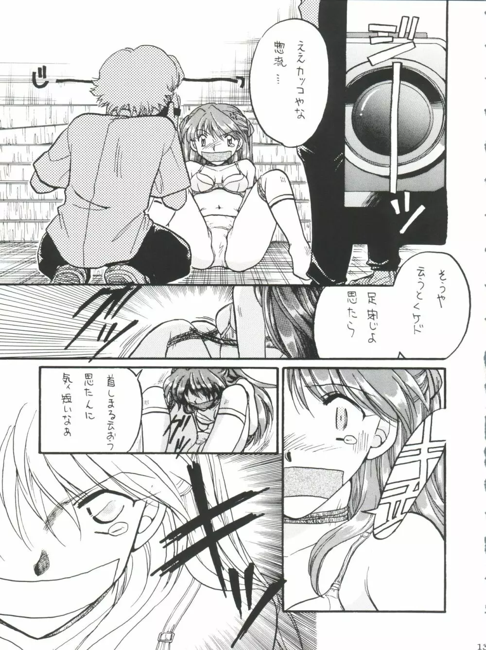 Berceur - page13