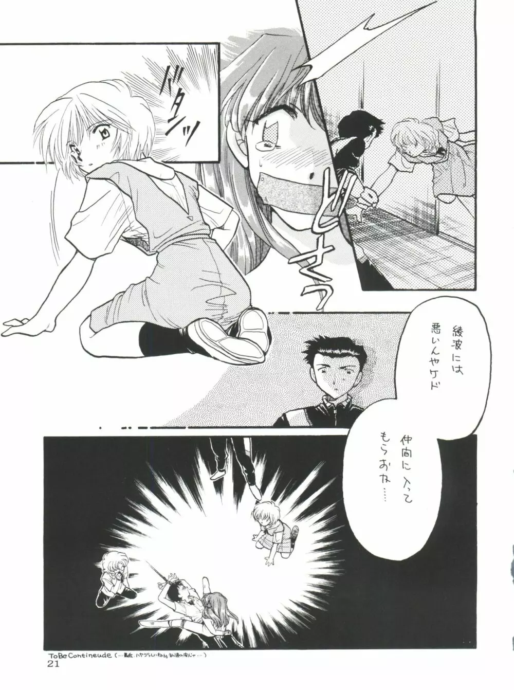 Berceur - page21