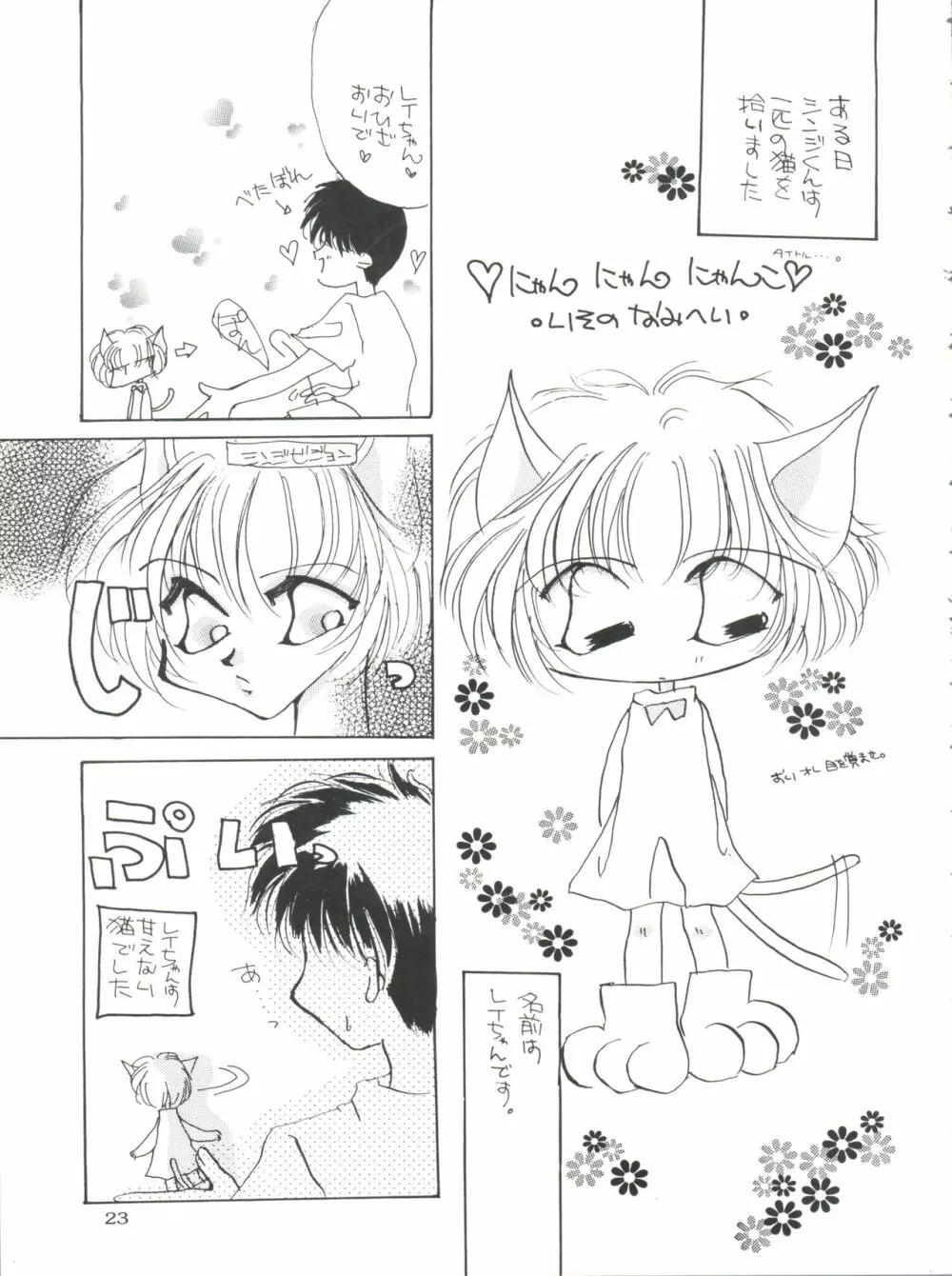 Berceur - page23
