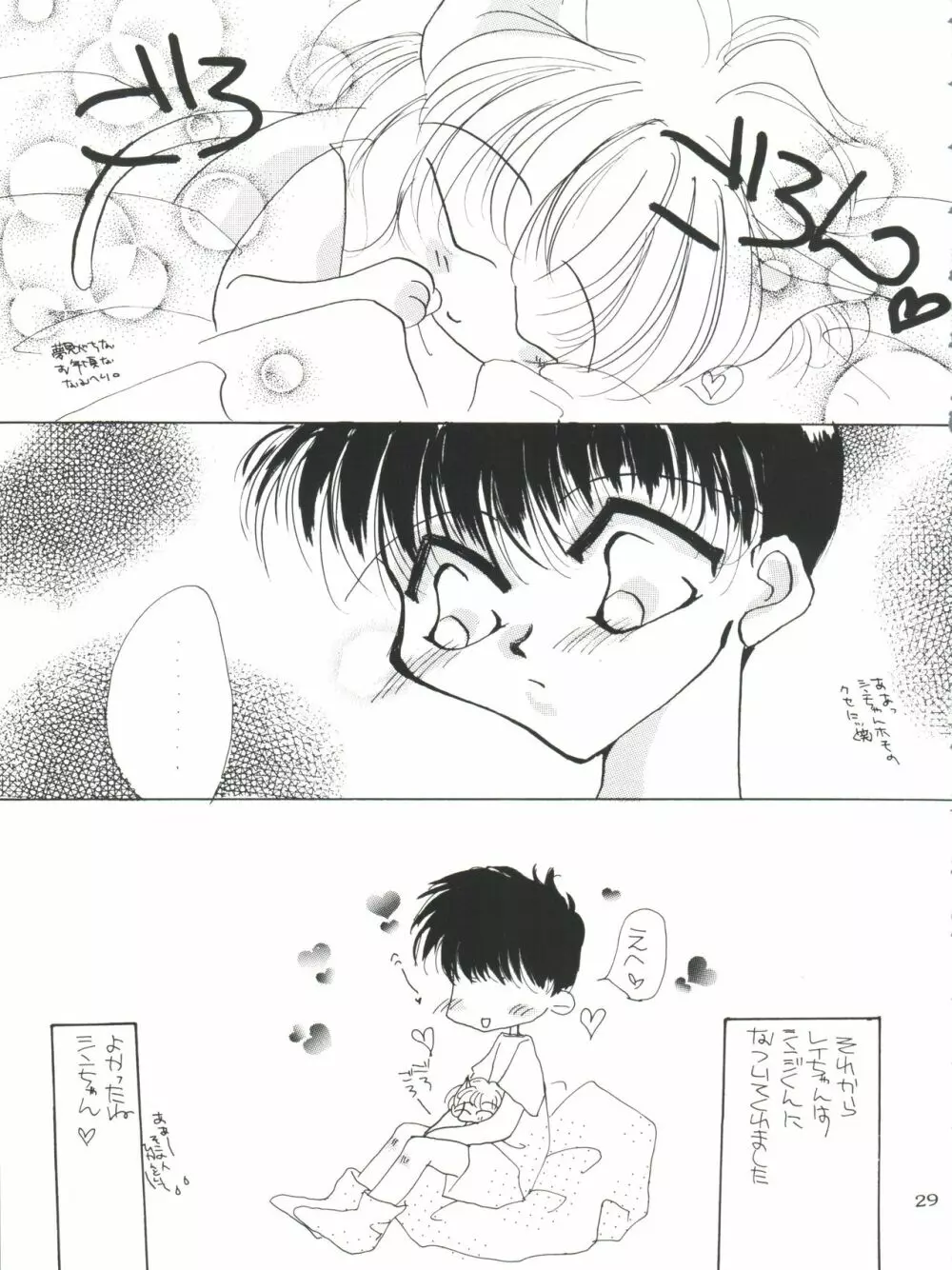Berceur - page29
