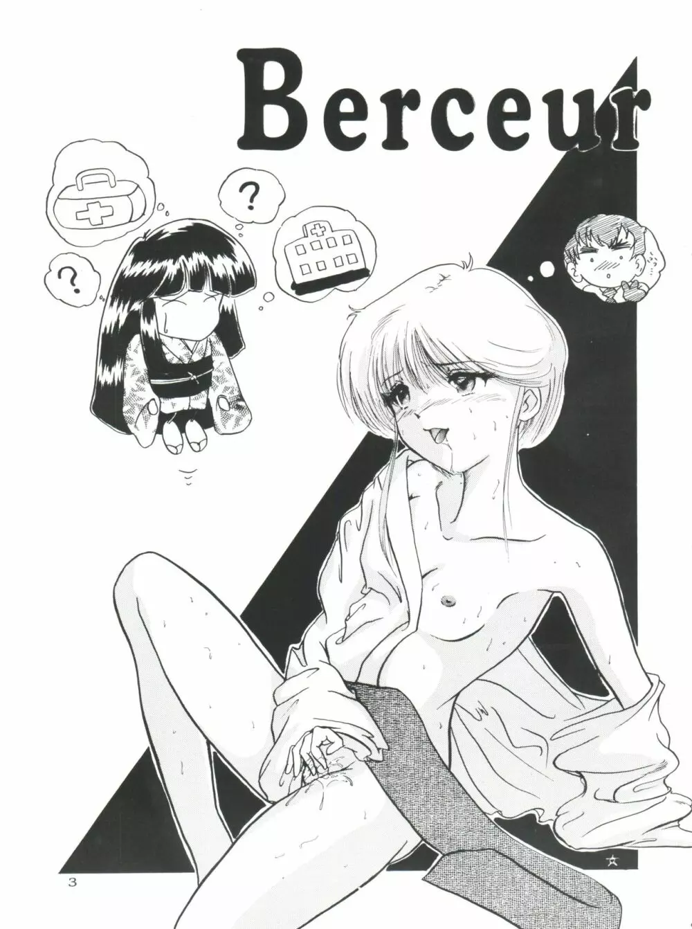 Berceur - page3