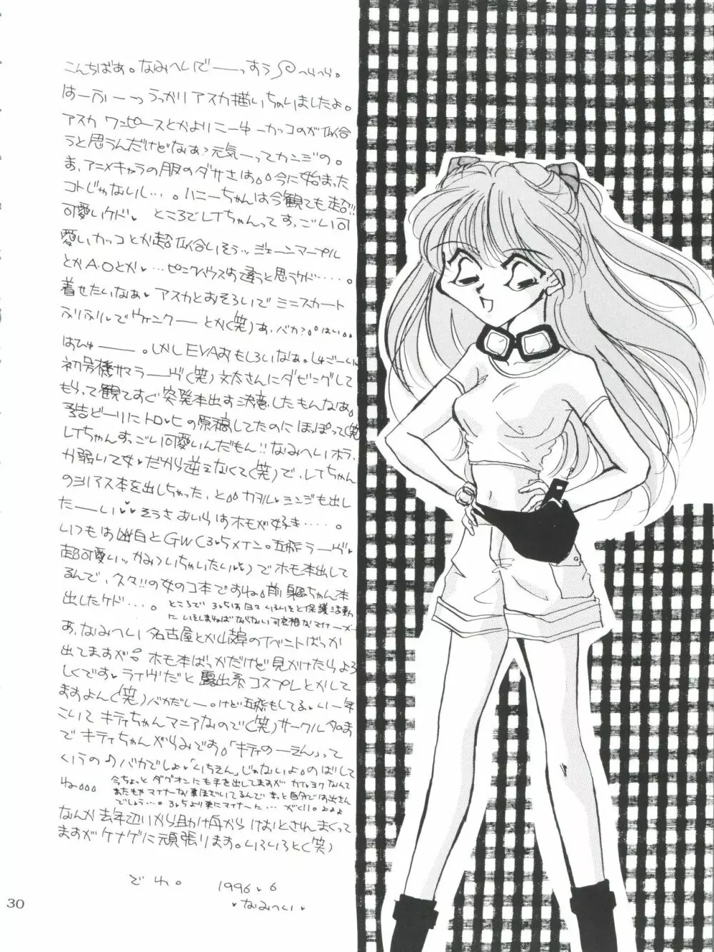 Berceur - page30
