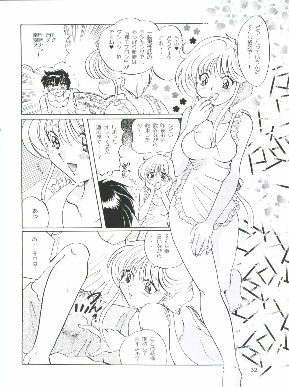 Berceur - page32