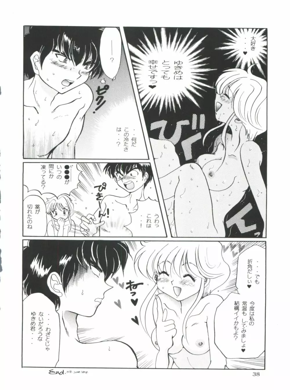 Berceur - page38