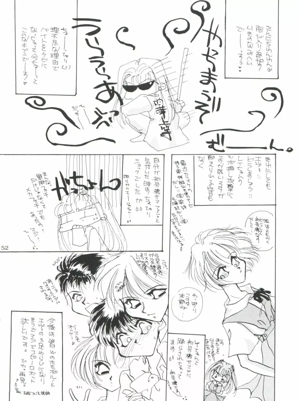 Berceur - page52