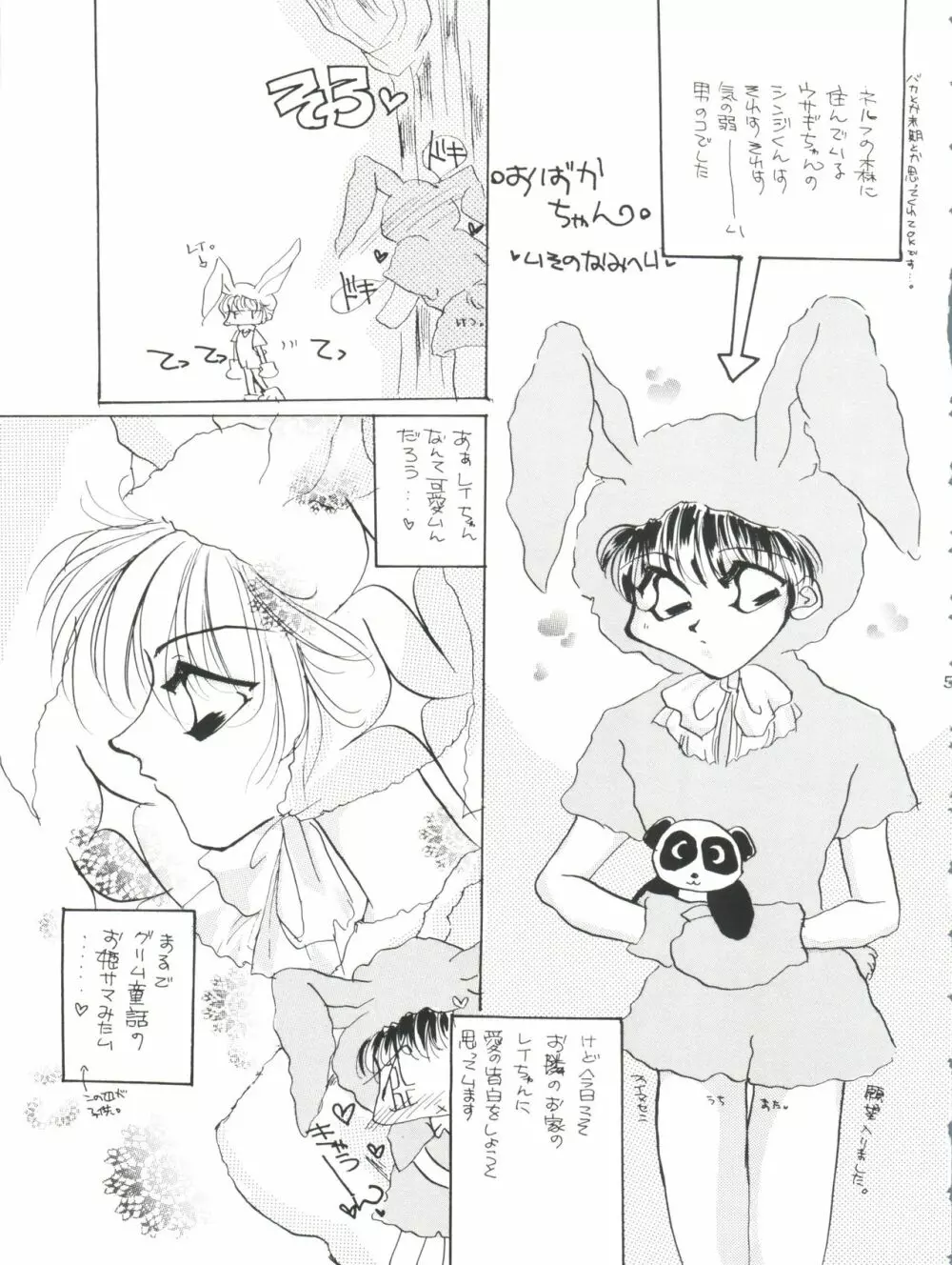 Berceur - page53