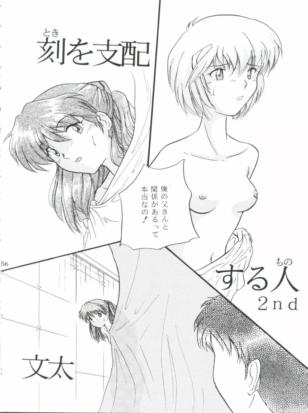 Berceur - page56