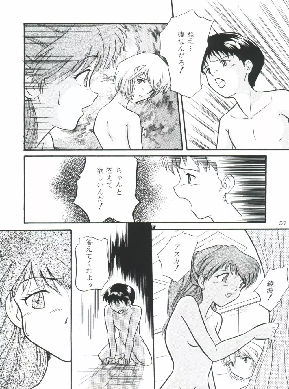 Berceur - page57
