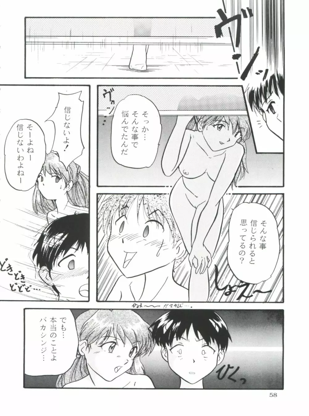 Berceur - page58