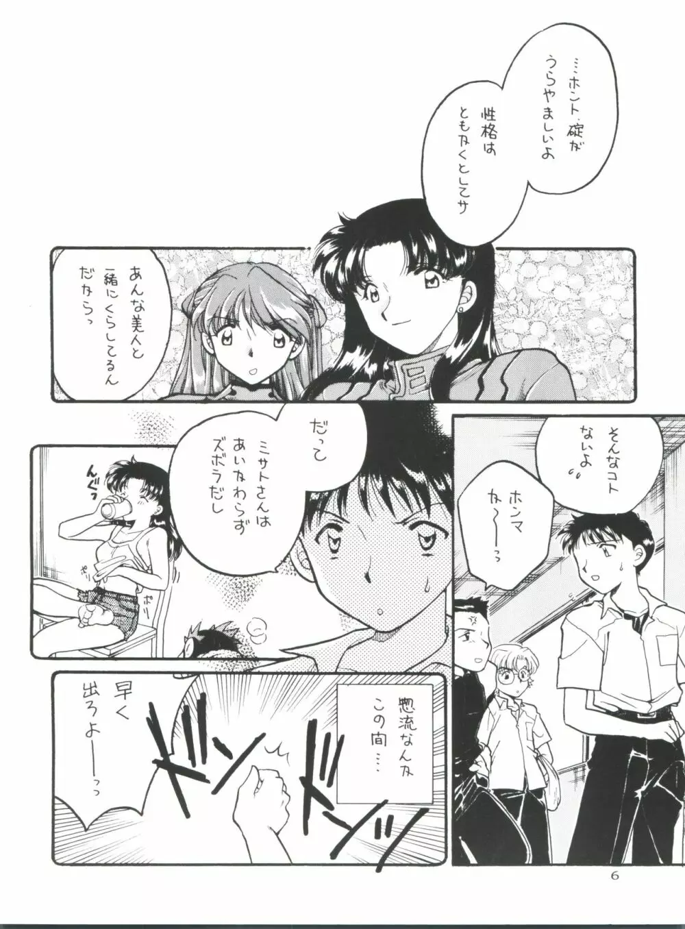 Berceur - page6