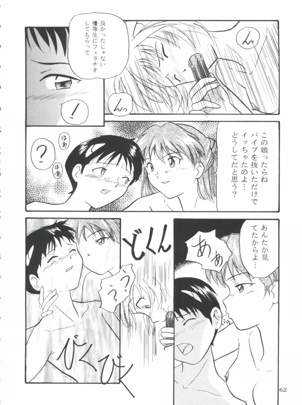 Berceur - page62