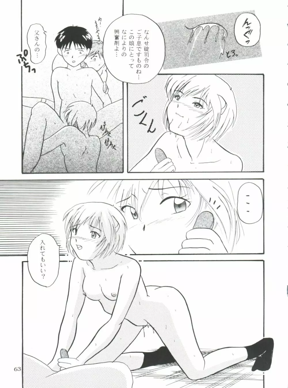 Berceur - page63