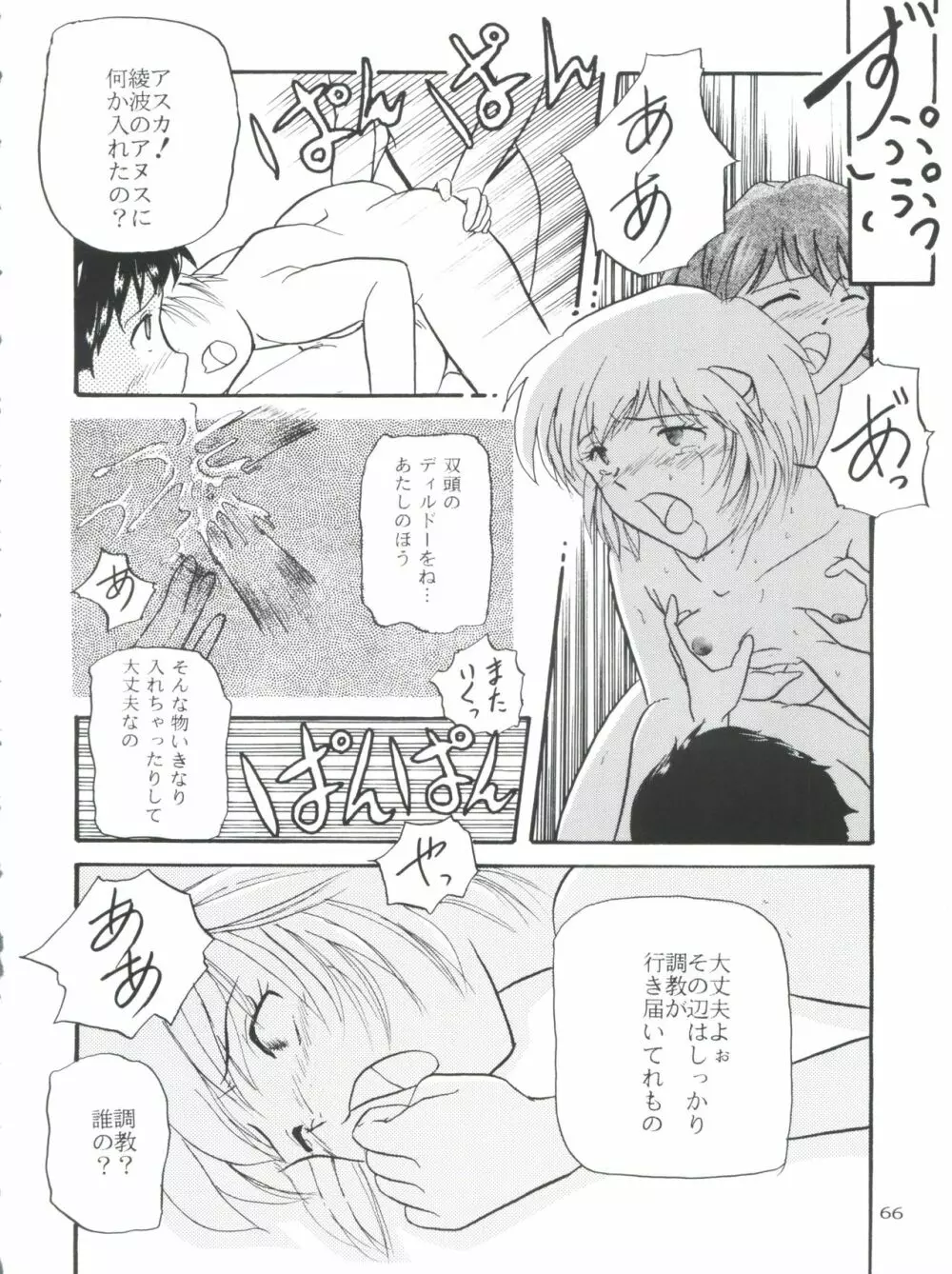 Berceur - page66
