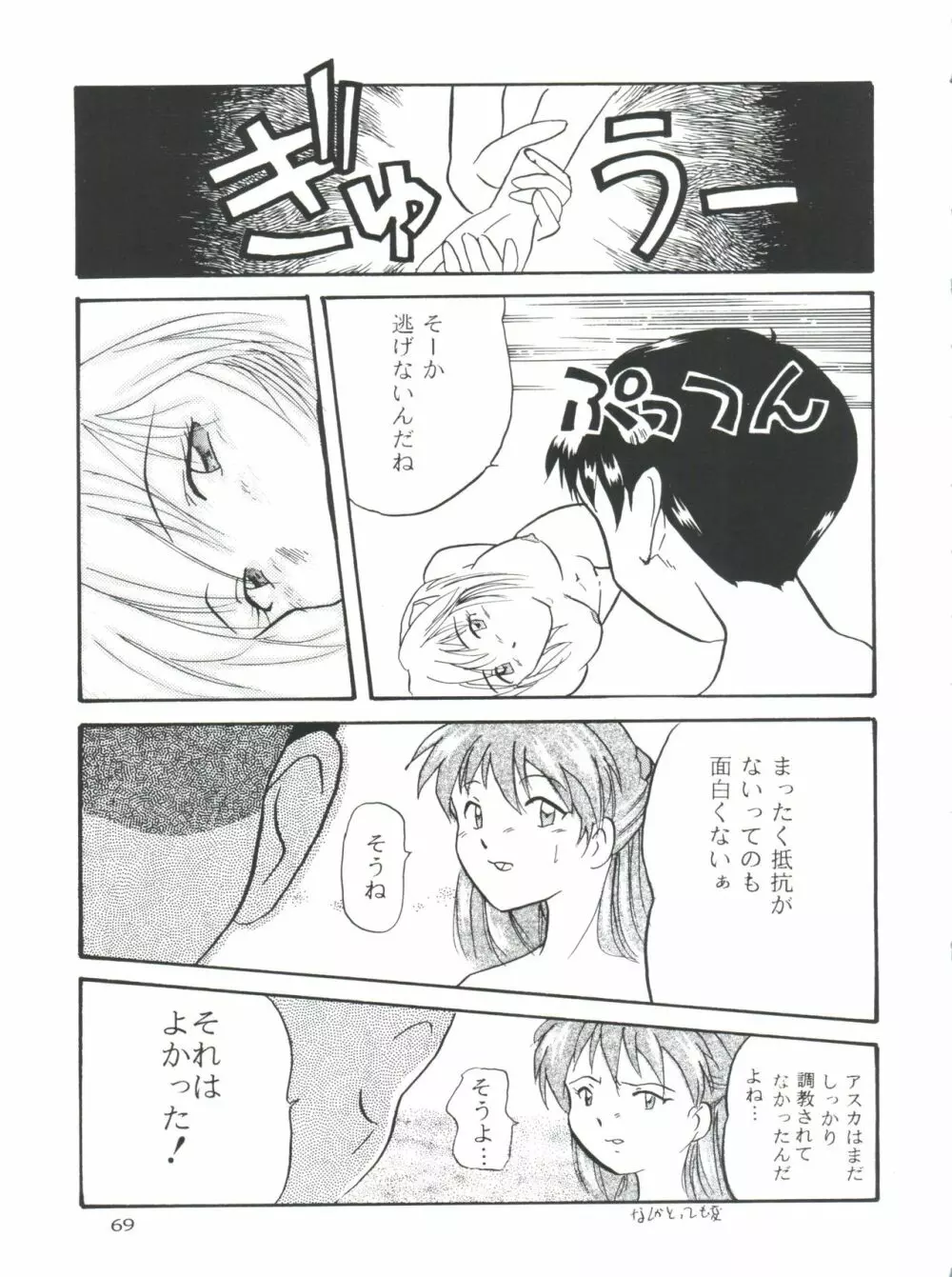 Berceur - page69