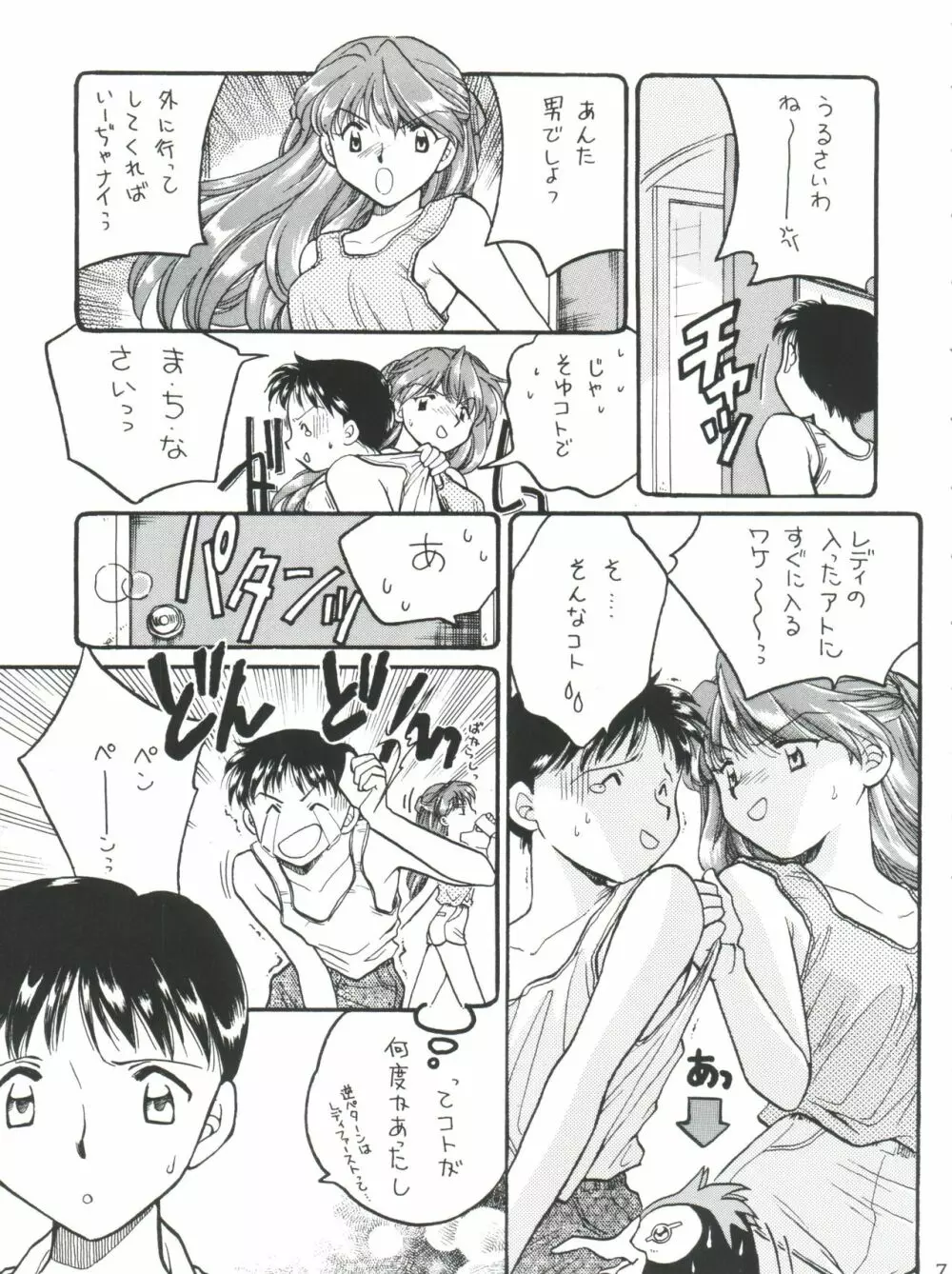 Berceur - page7